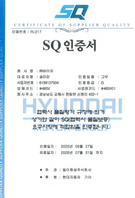 SQ인증서