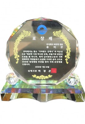 양성평등 유공자상