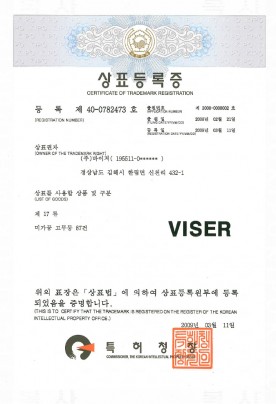 상표등록증(제40-0782473호)